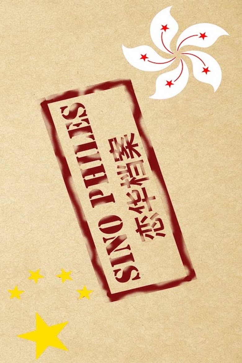 Sino Philes poster