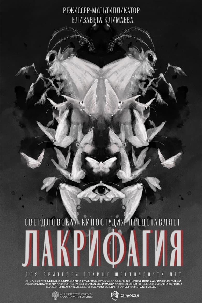 Lachryphagy poster