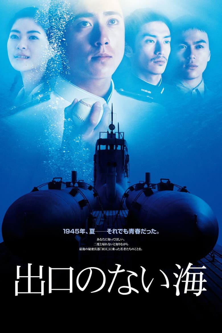 Sea Without Exit poster
