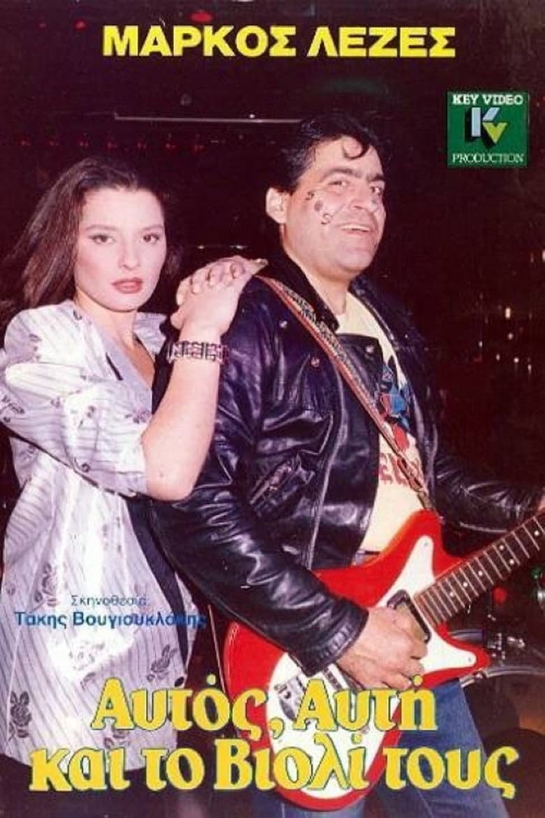 He, She And Their Violin poster