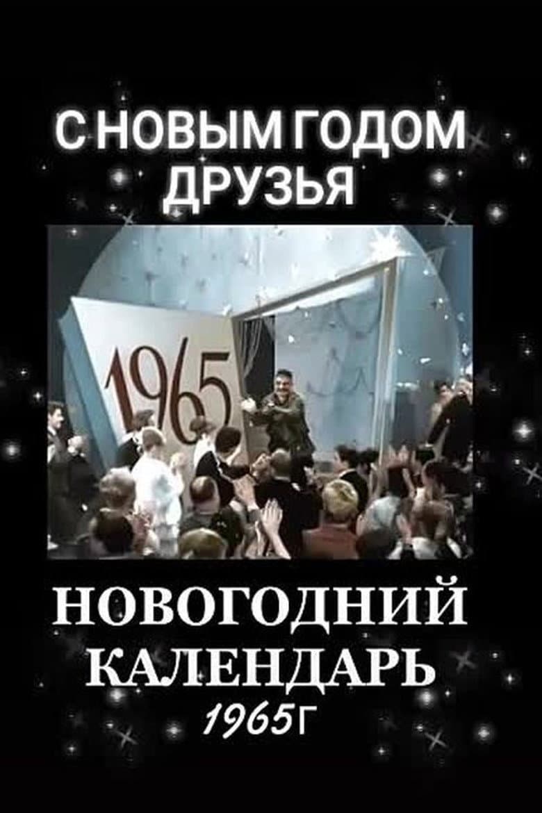 New Year's Calendar poster