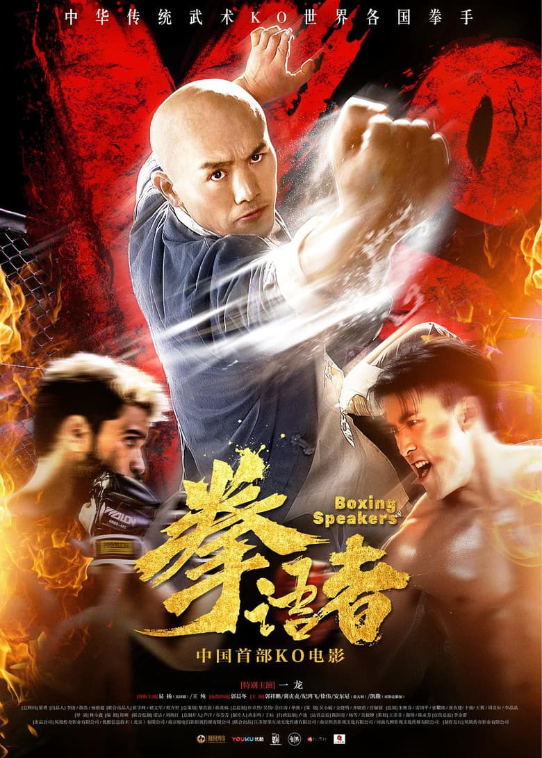 Boxing Speakers poster