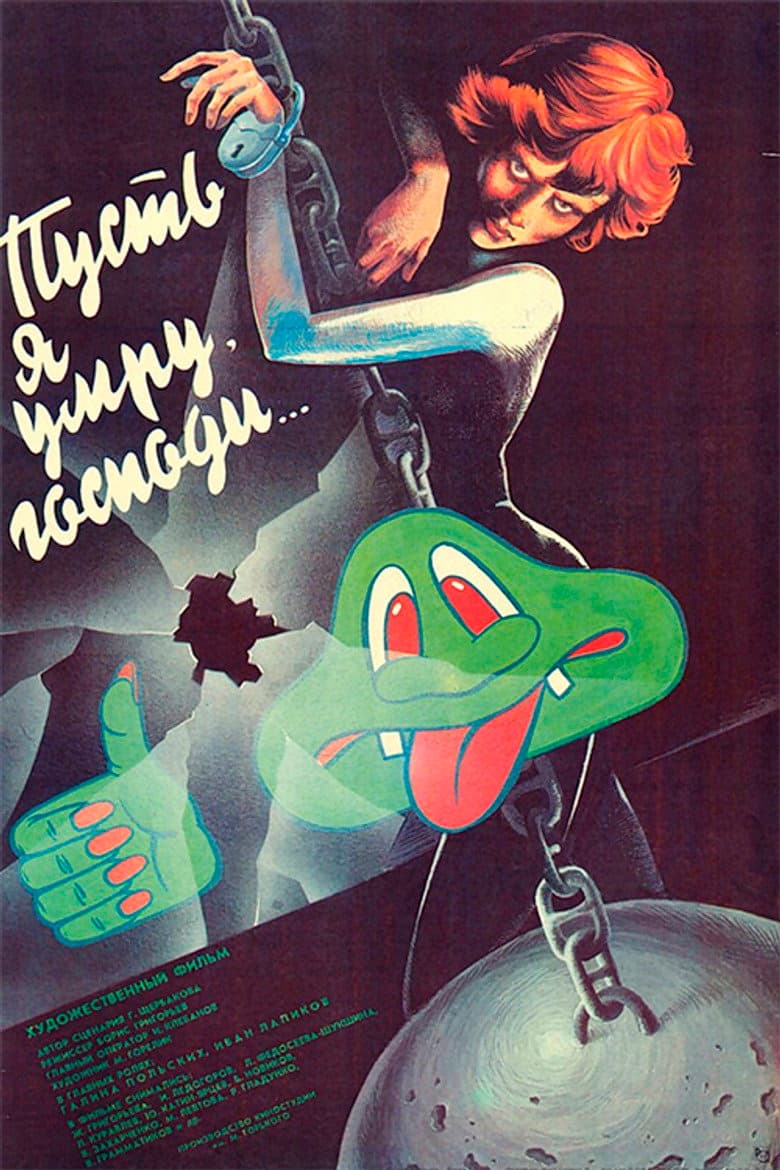 May I Die, Lord... poster