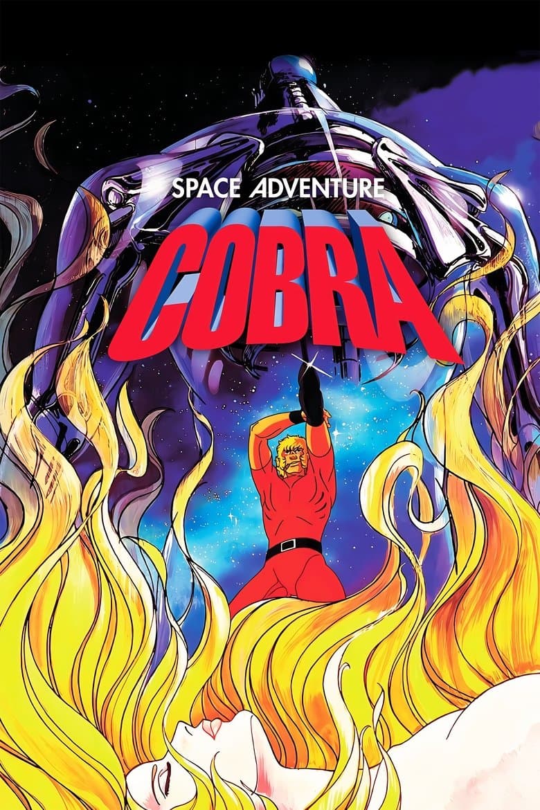 Space Adventure Cobra: The Movie poster