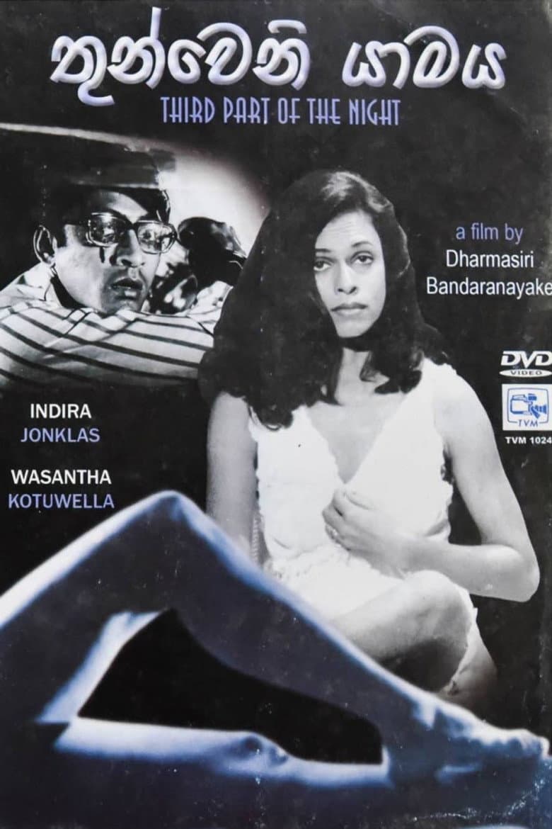 Thunveni Yamaya poster