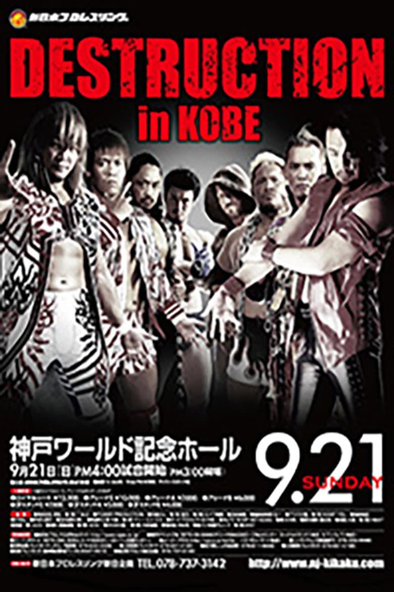 NJPW Destruction in Kobe 2014 poster