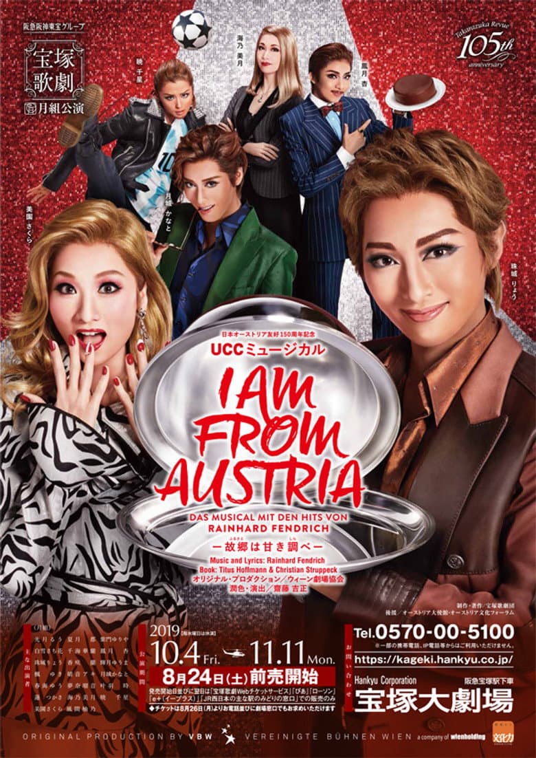 I Am From Austria poster