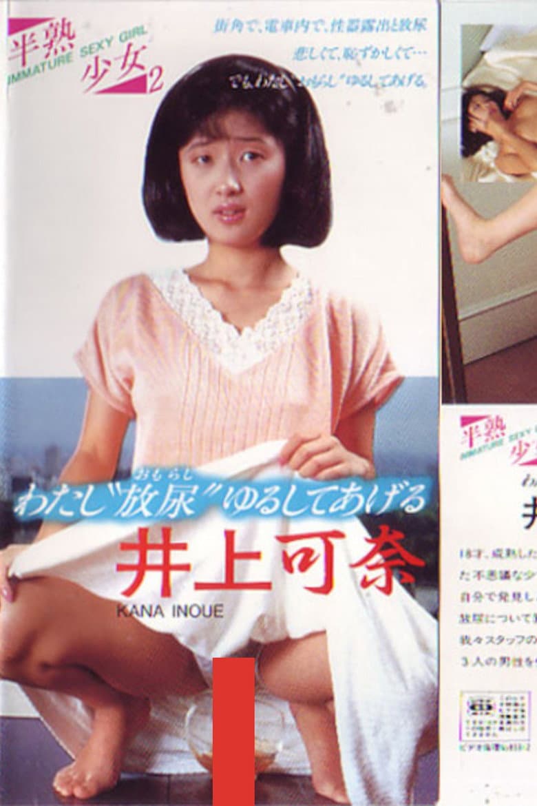 Hanjuku shōjo 2 inoue kana watashi “hōnyō” yurushite ageru poster