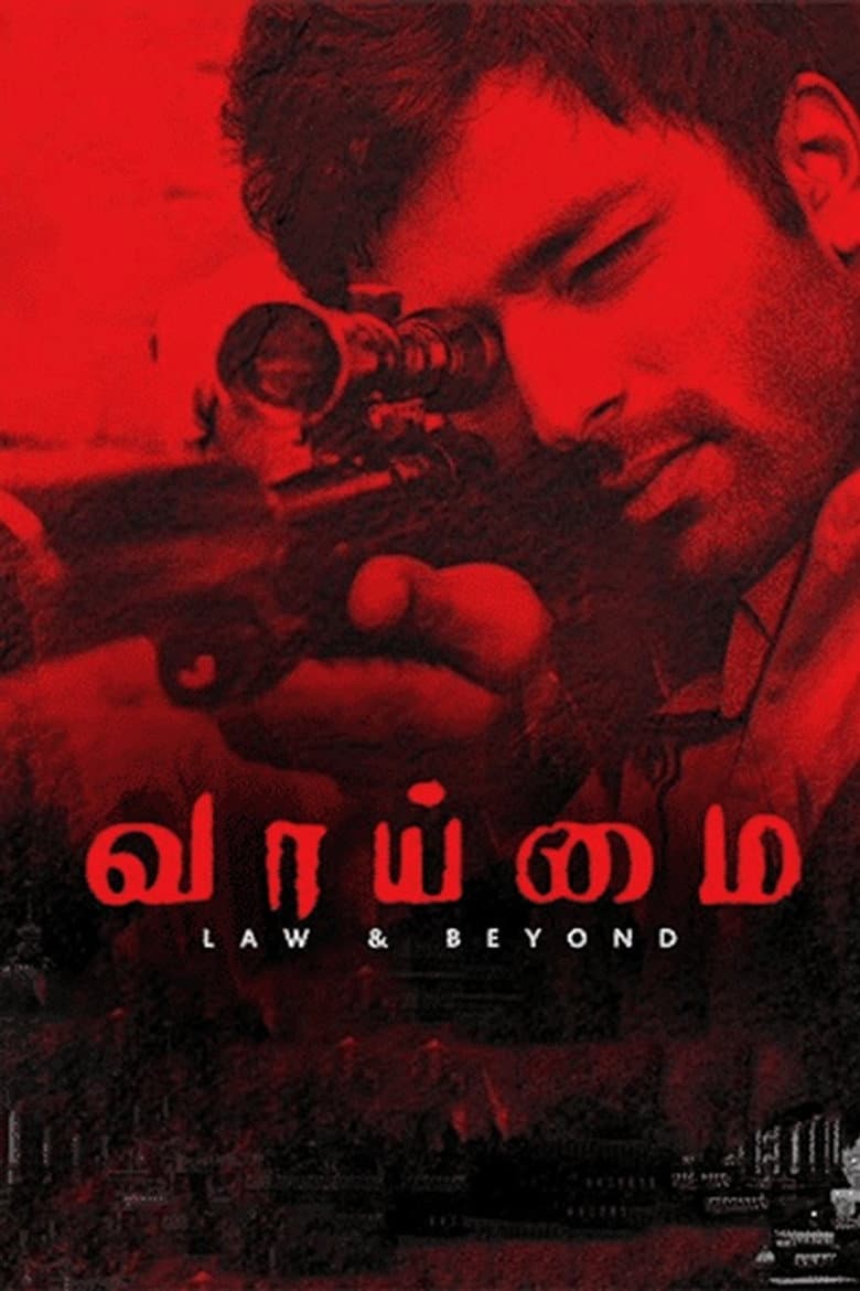 Vaaimai poster