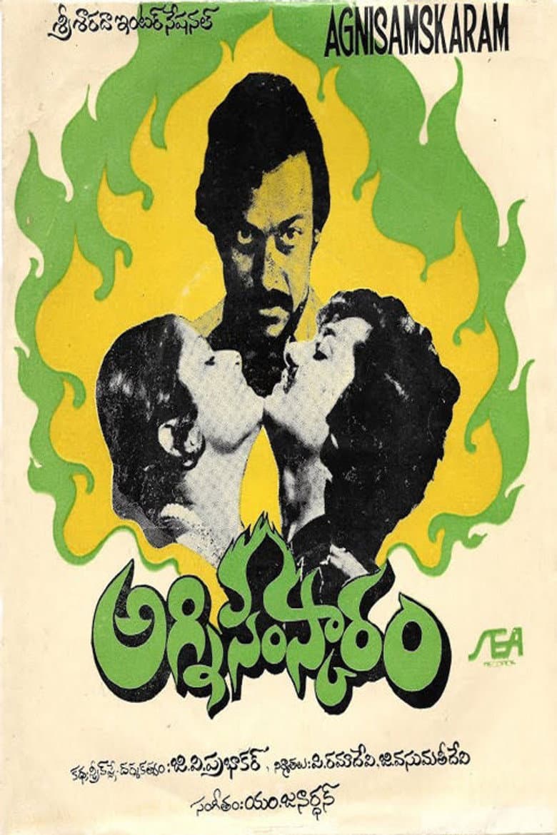 Agni Samskaram poster