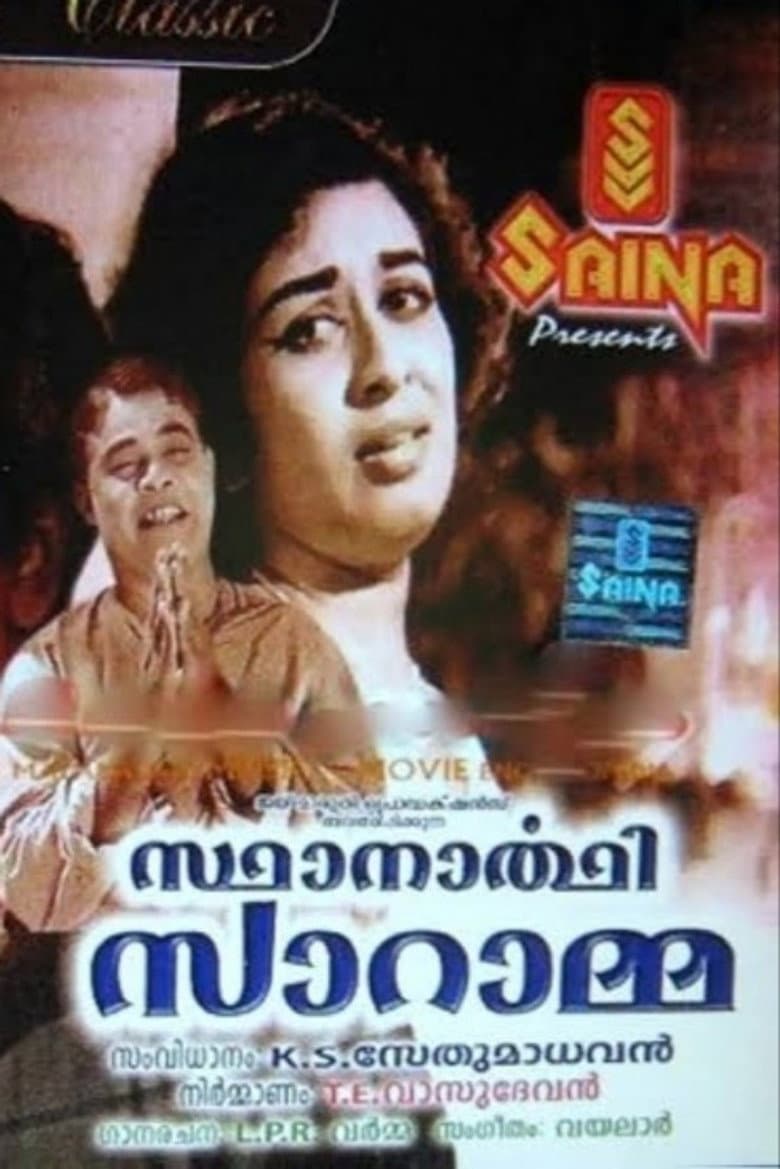 Sthanarthi Saramma poster