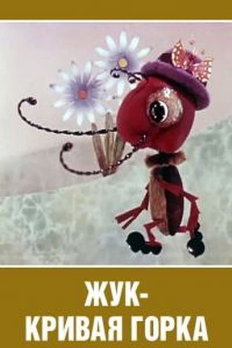 Beetle - Crooked Hill poster