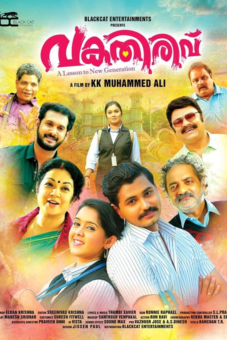 Vakathirivu poster