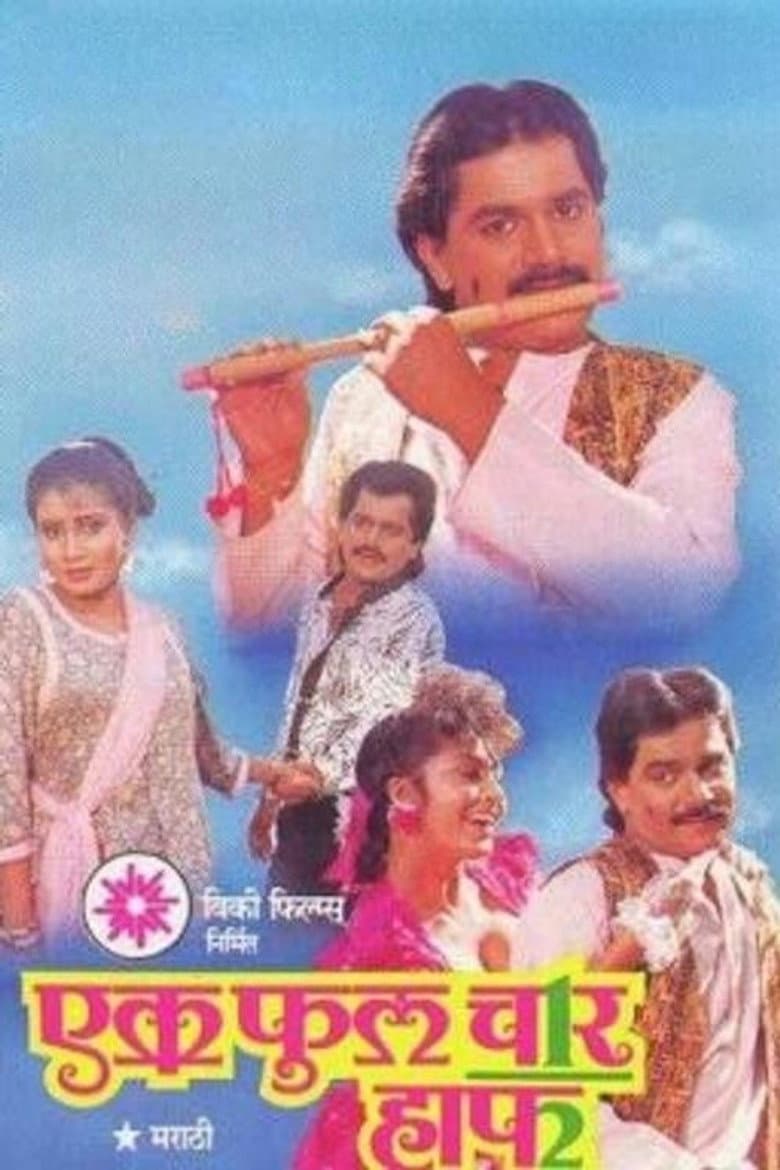 One Full Four Half poster