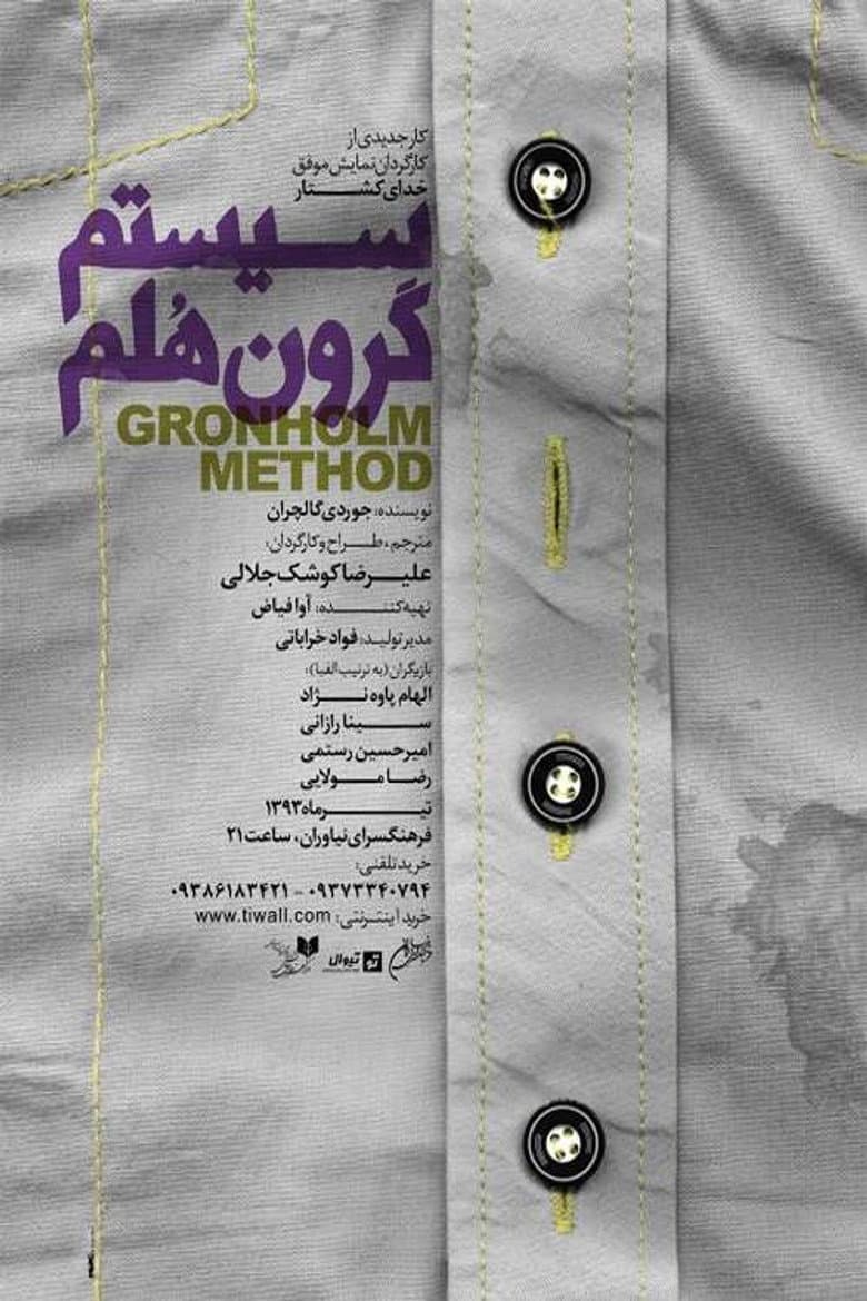 Groene Helm System poster