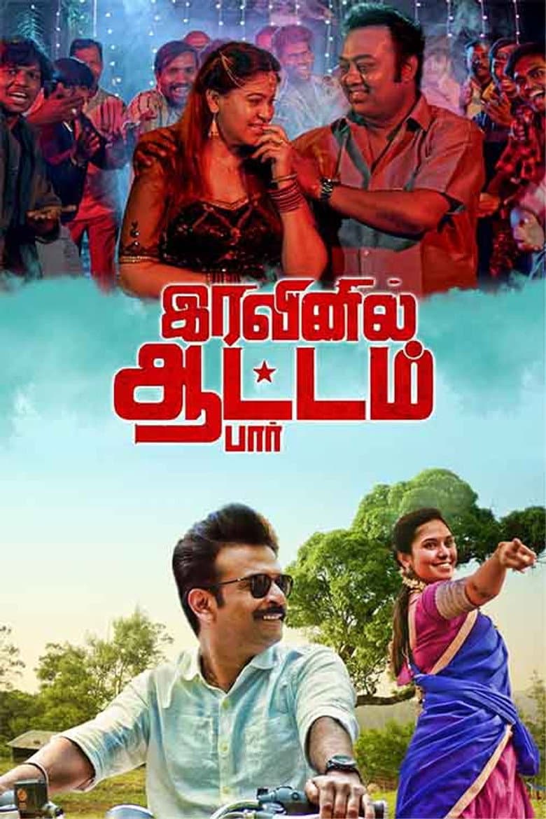 Iravinil Aatam Par poster