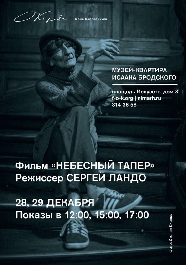 Heavenly Tamper poster