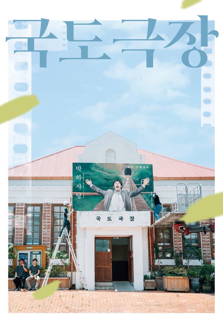 Somewhere in Between poster