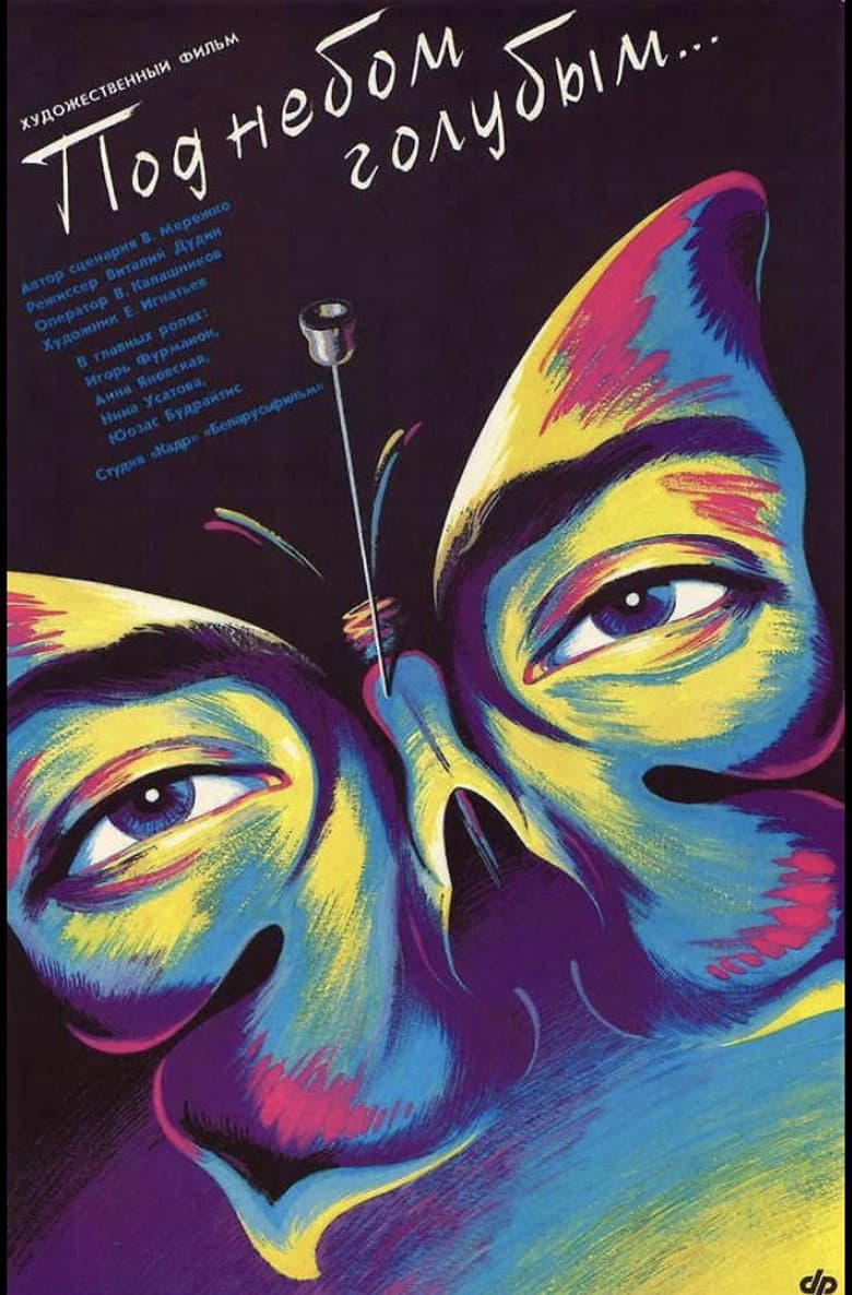 Under A Sky Of Blue poster