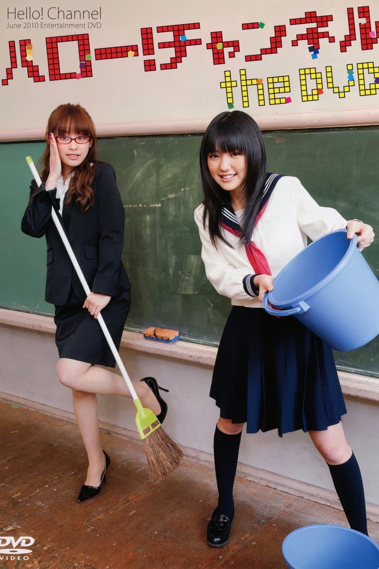 Hello! Channel Vol.1 poster