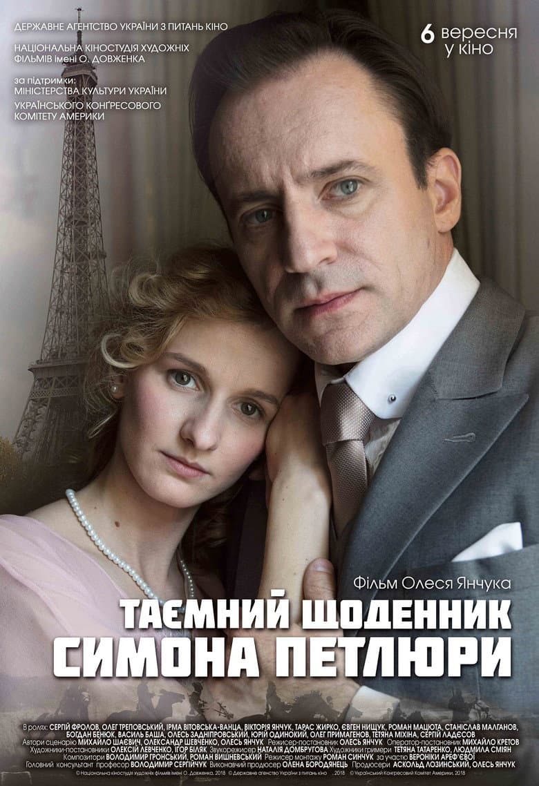 The Secret Diary of Symon Petliura poster
