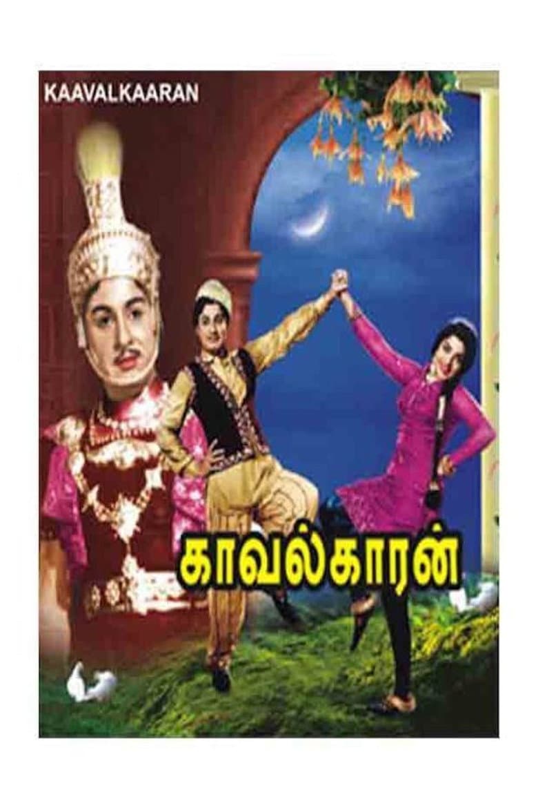 Kaavalkaaran poster