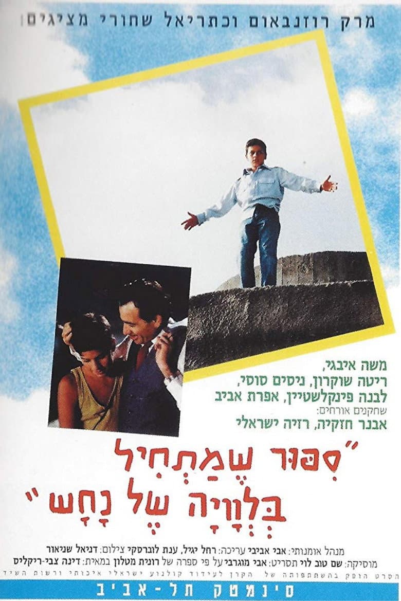 Dreams of Innocence poster