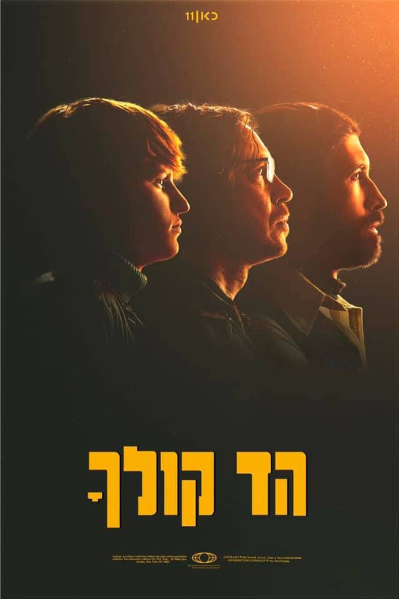 The Echo of Your Voice poster