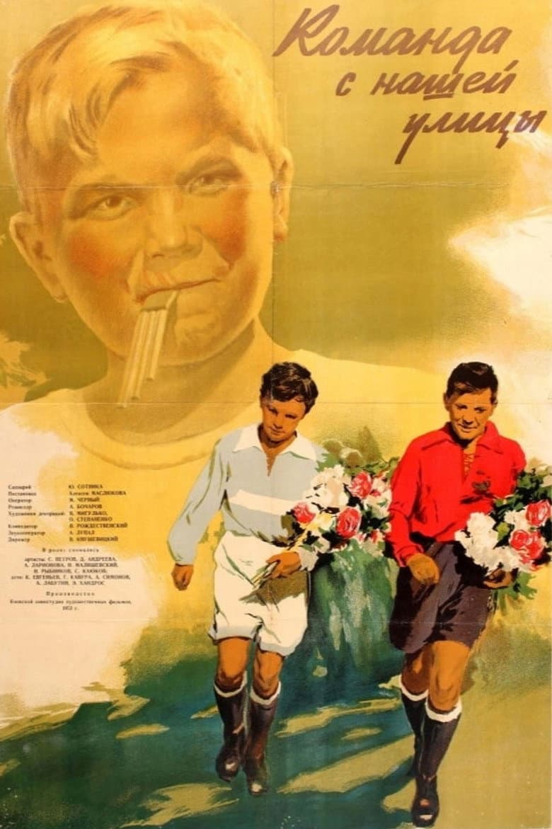 Team From Our Street poster