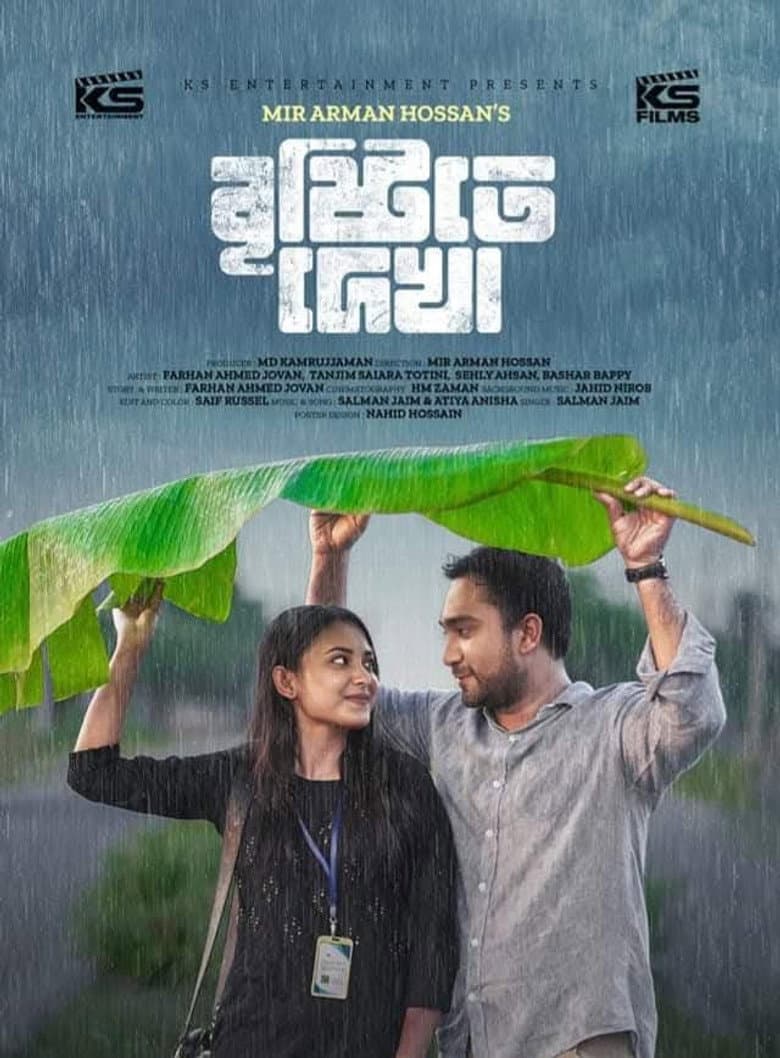 Bristyte Dekha poster