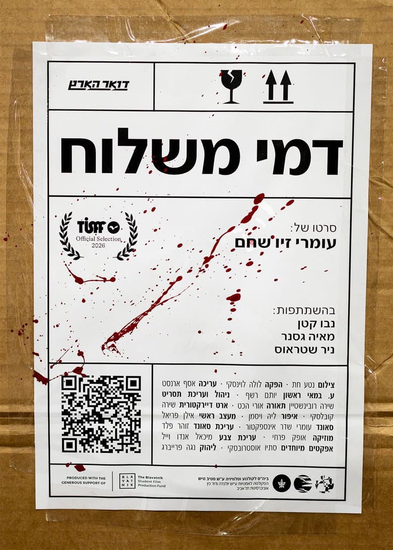 Post Trauma poster
