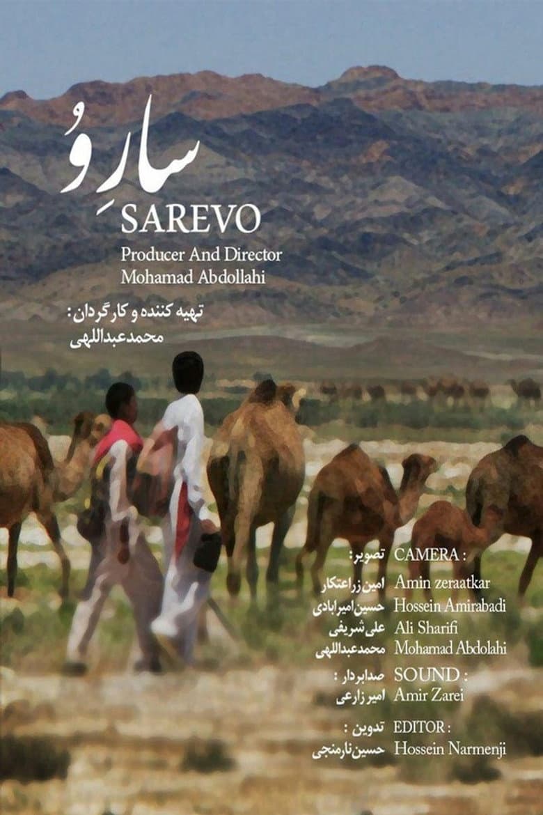 Sarevo poster
