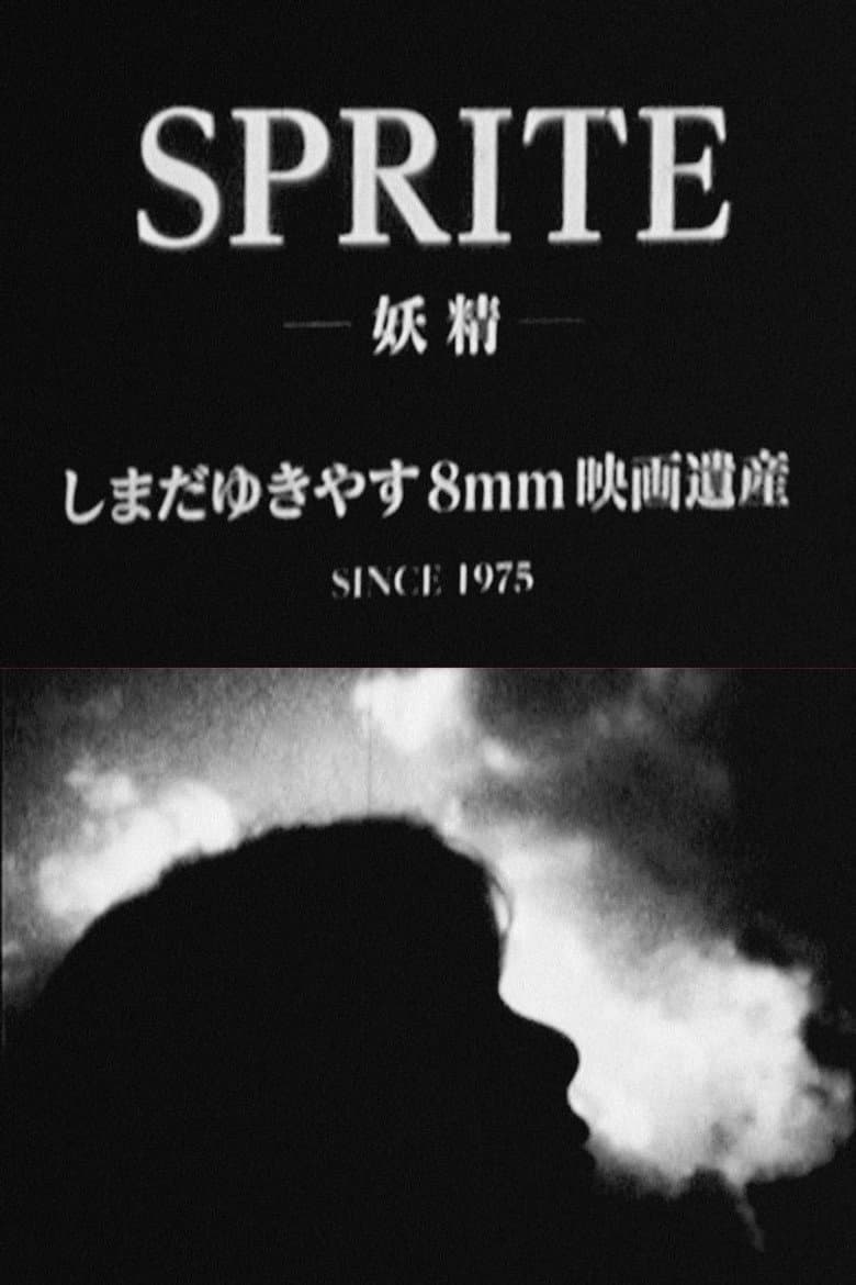 SPRITE poster