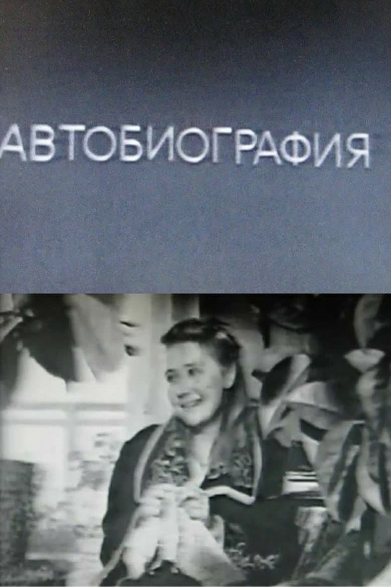 Autobiography poster