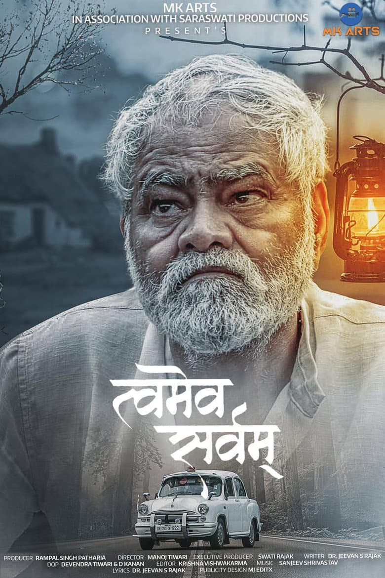 Tvameva Sarvam poster