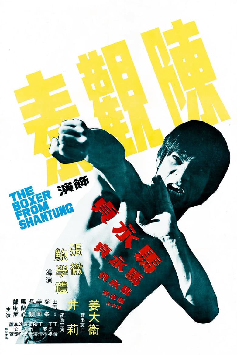 The Boxer from Shantung poster