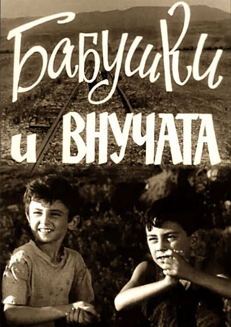 Grandmothers and Grandchildren poster