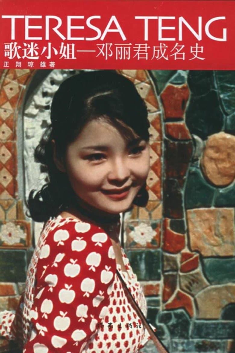 I Want to Sing poster