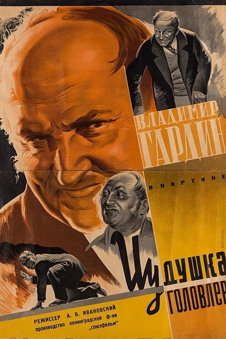 Yudishka Golovlyov poster