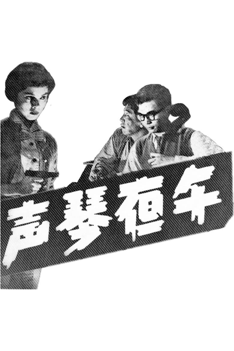 One Million for Me poster