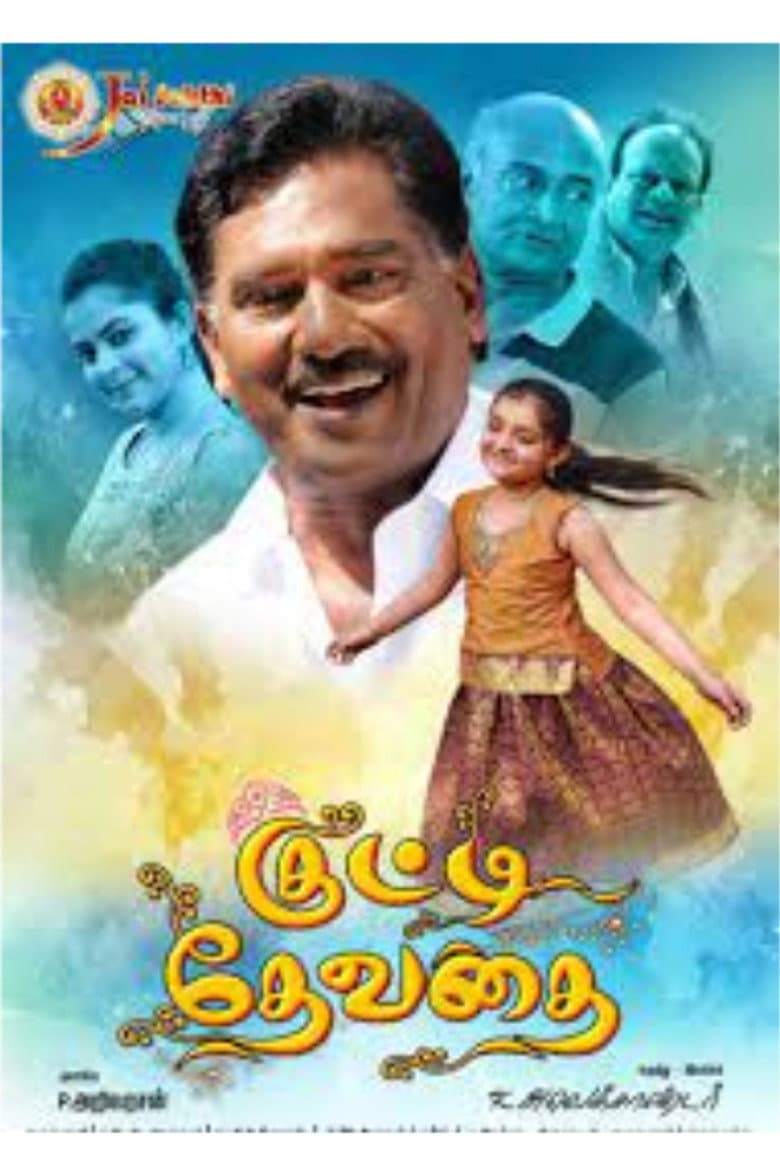 Kutty Devathai poster