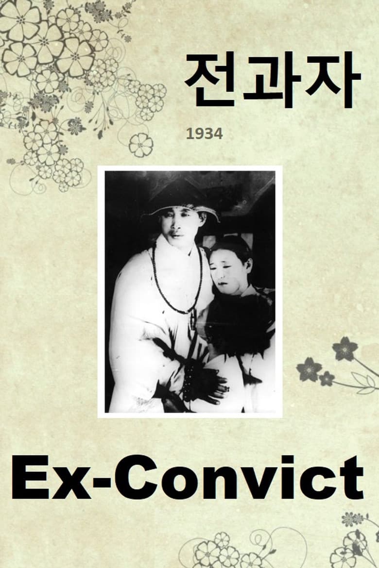 Ex-Convict poster