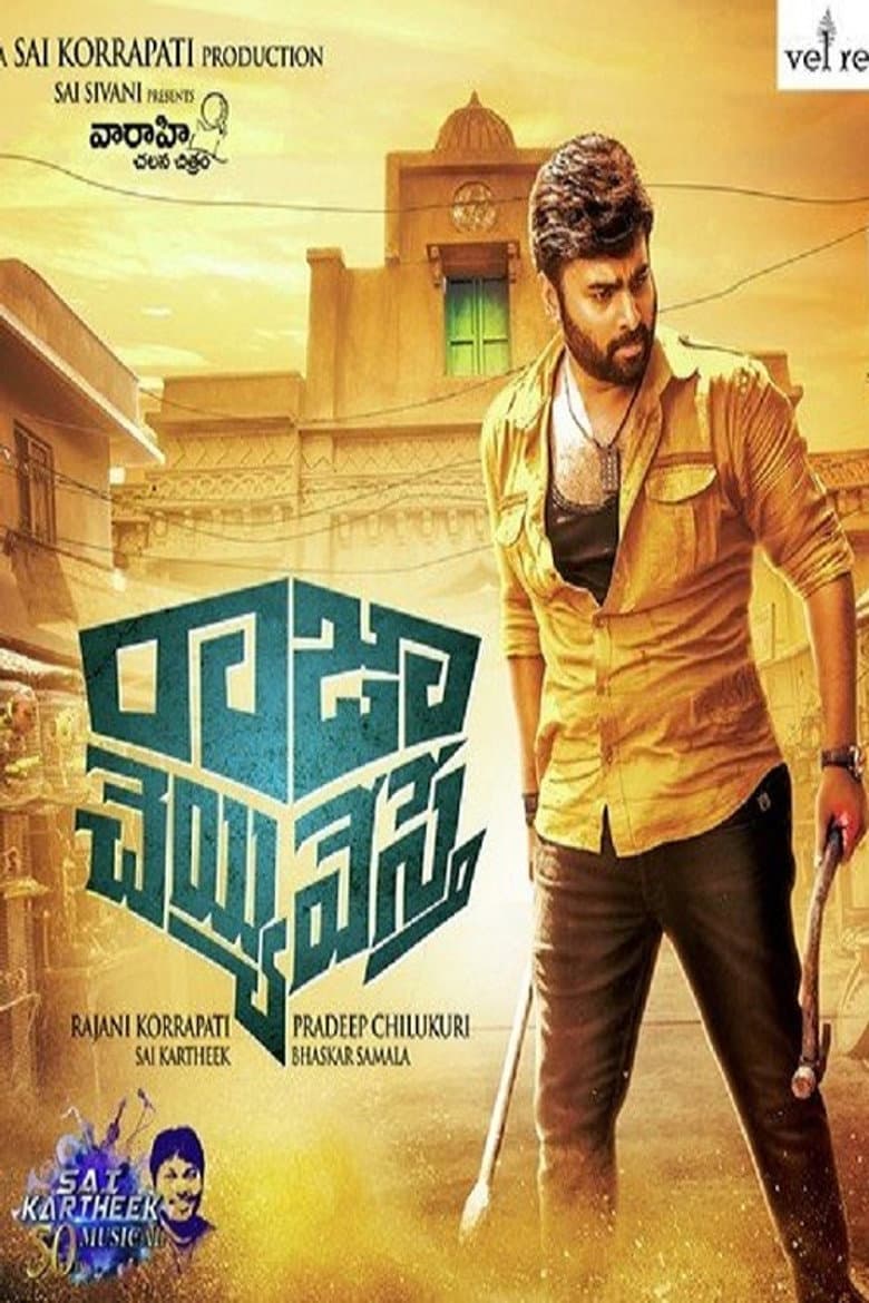 Raja Cheyyi Vesthe poster
