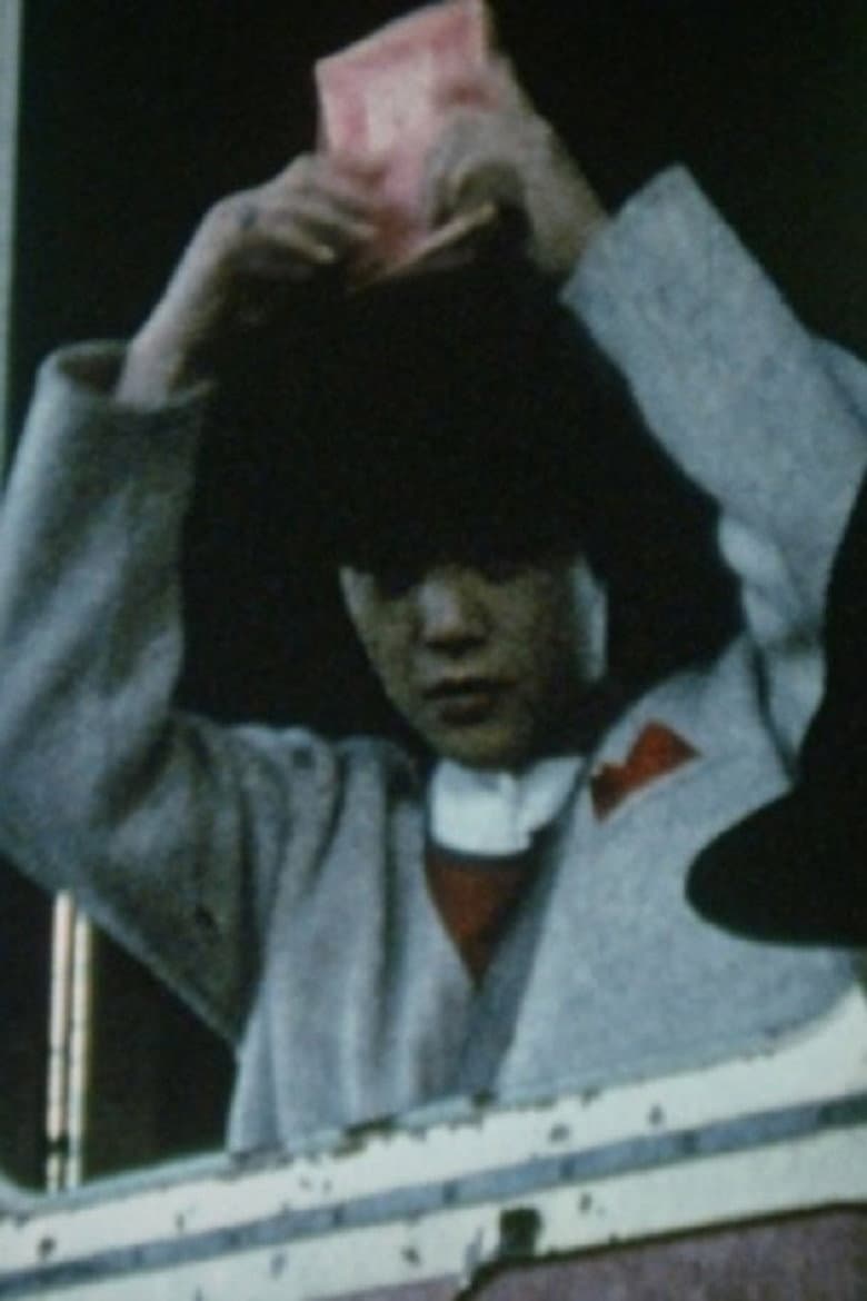 Hanasareru Gang poster