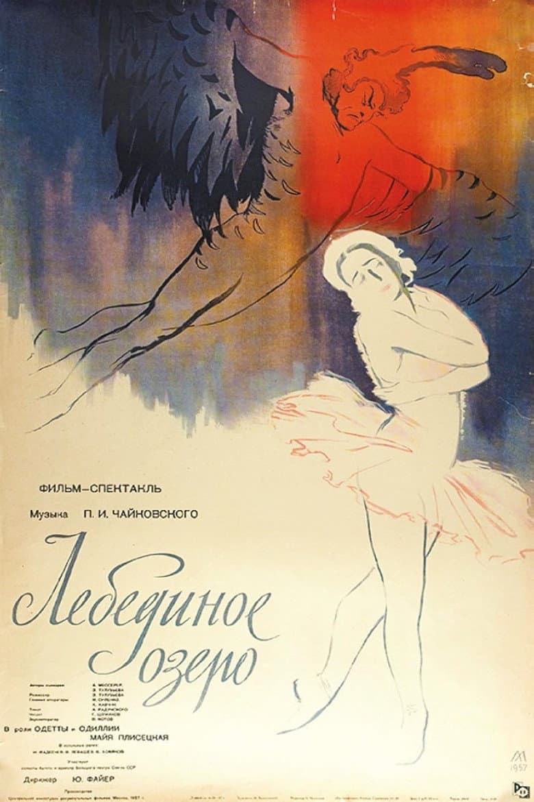 Swan Lake poster