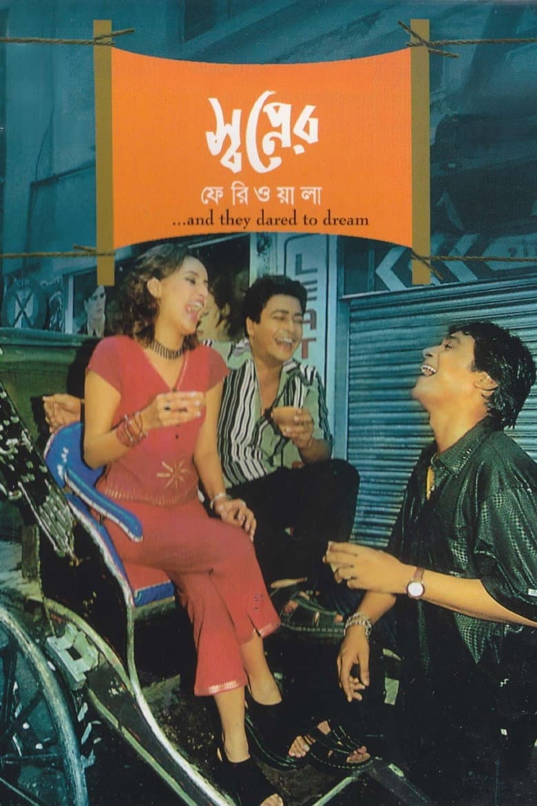 Swapner Feriwala poster