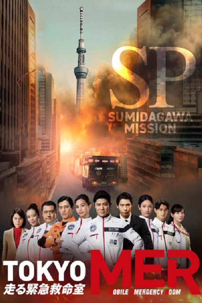 Tokyo MER: The Sumida River Mission poster