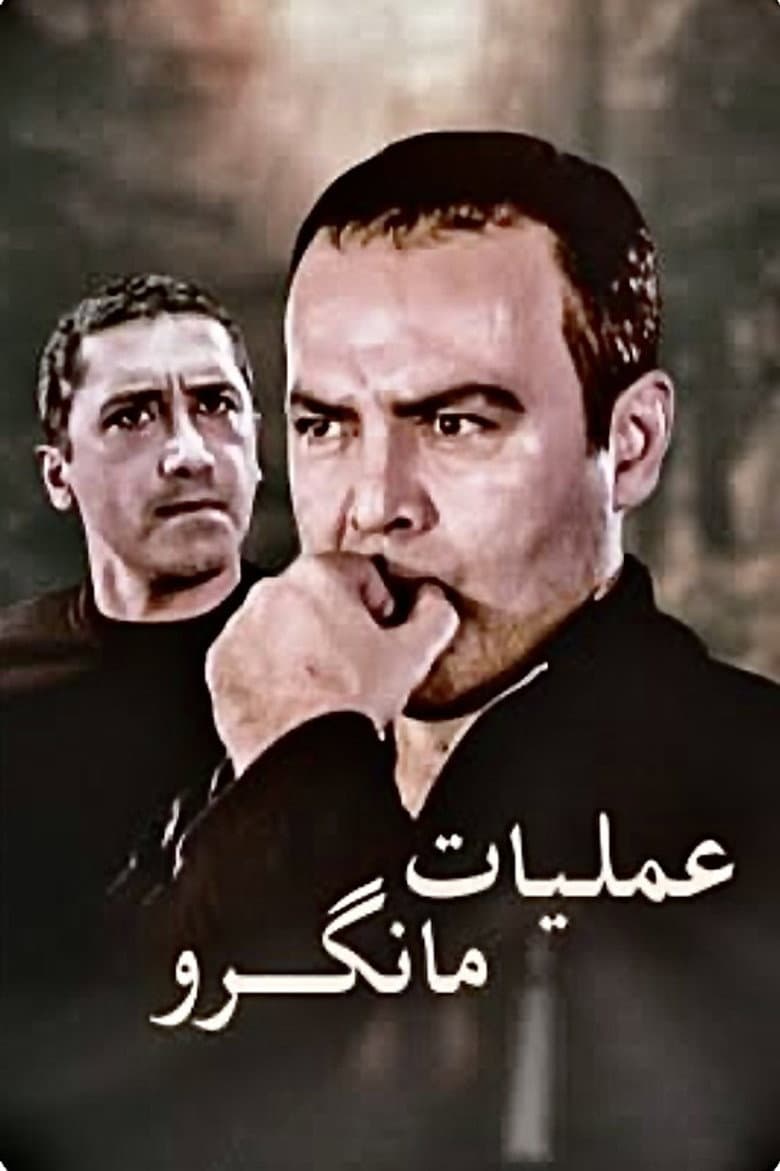 Operation Mangrove poster