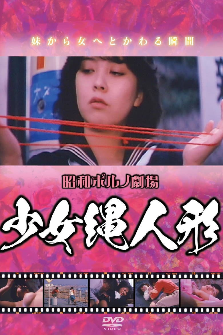 Girl Rope Doll poster