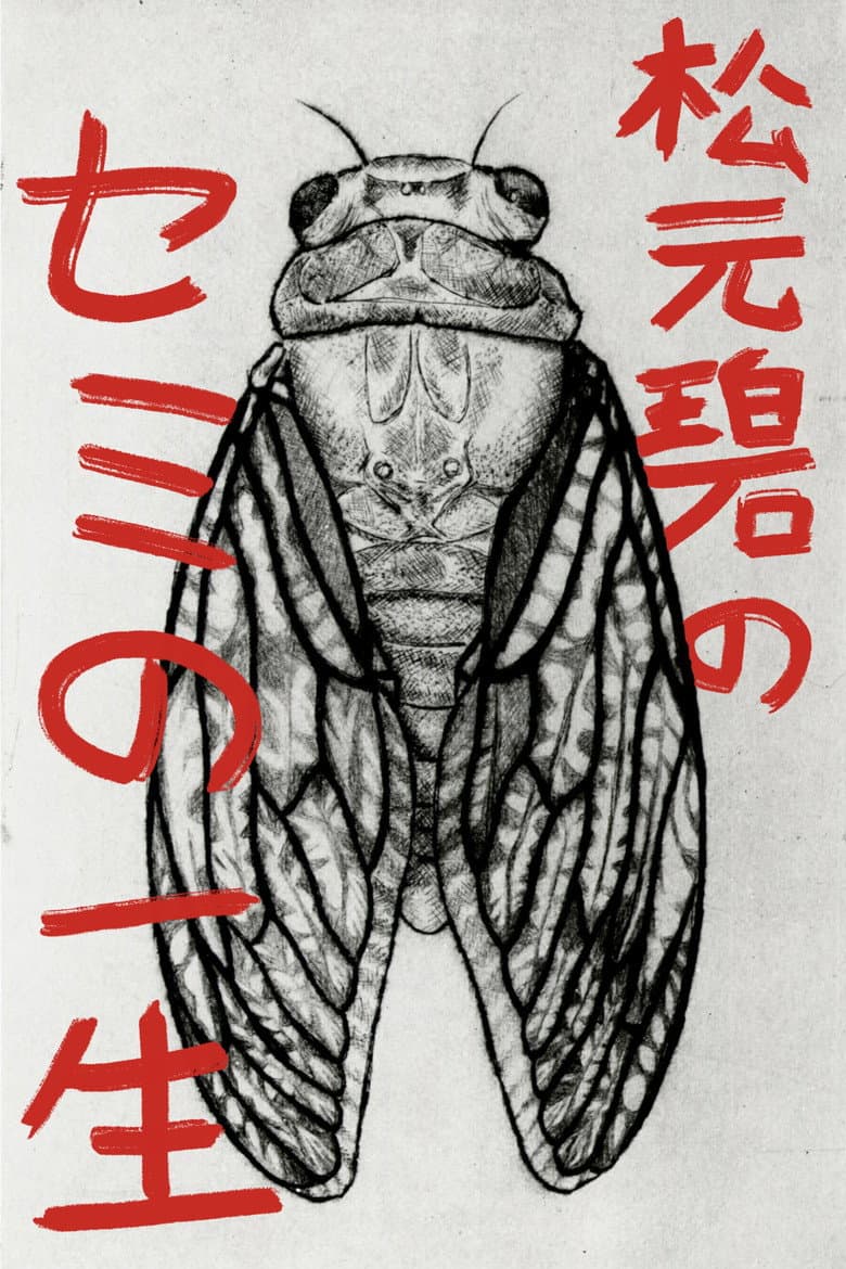Midori Matsumoto’s: The Life Cycle Of A Cicada poster